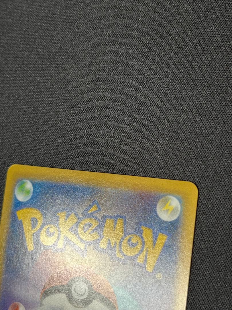 ポケモンカード　リザードンX ex SAR M2 110/080