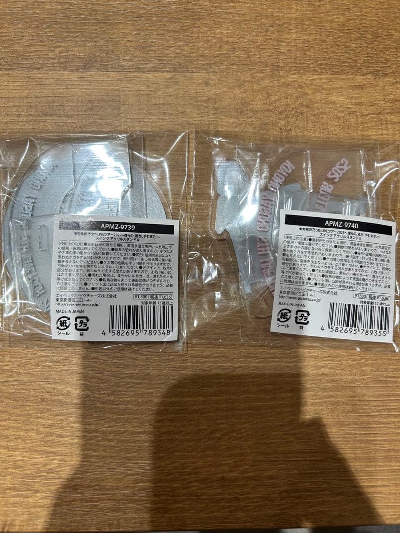 安野希世乃　僕らの、雨が、やむまで。　アクリルスタンド　FC特典