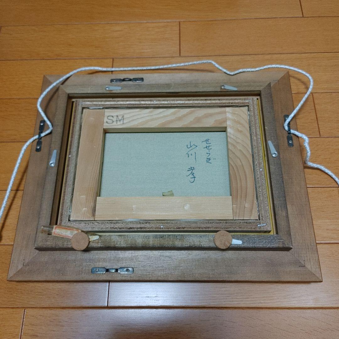 山川 孝【作品】油彩画・風景