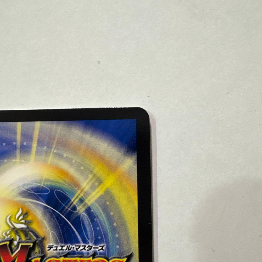 デュエルマスターズ　一王二命三眼槍　金トレジャー