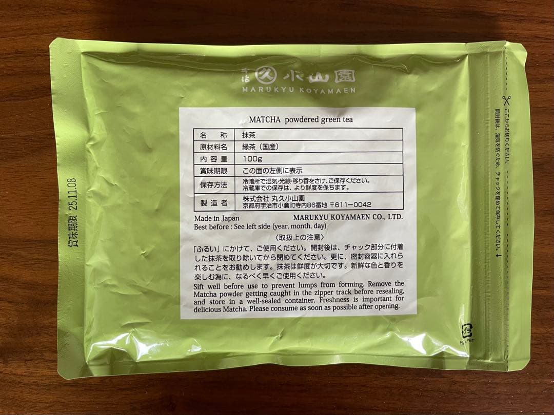 丸久小山園 五十鈴 抹茶 アルミバッグ袋入100g