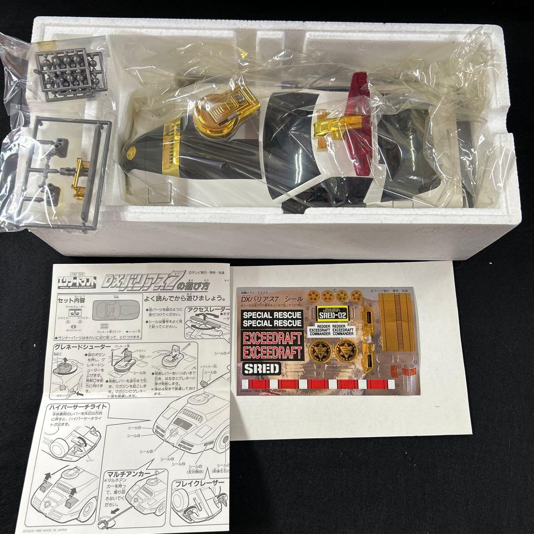 超レア新品未使用エクシードラフトDXバリアス7