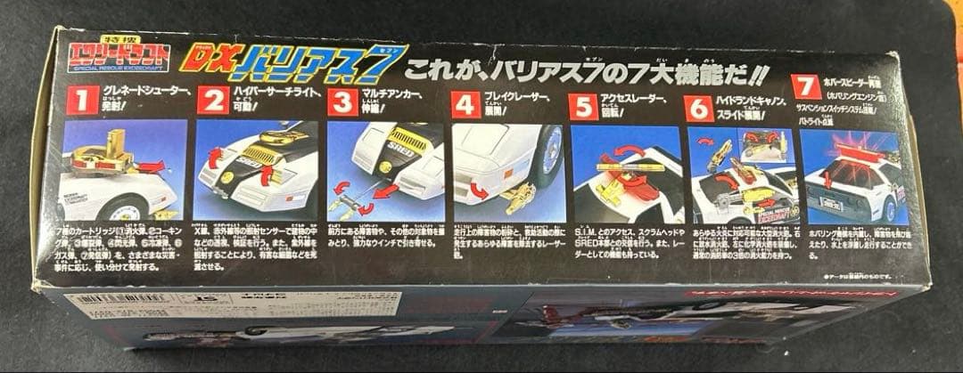 超レア新品未使用エクシードラフトDXバリアス7
