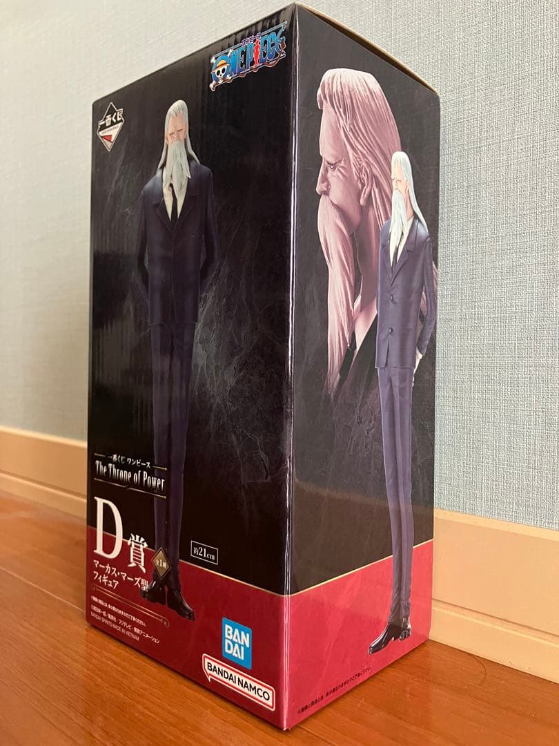 一番くじワンピース The Throne of Power ABCDラストワン賞