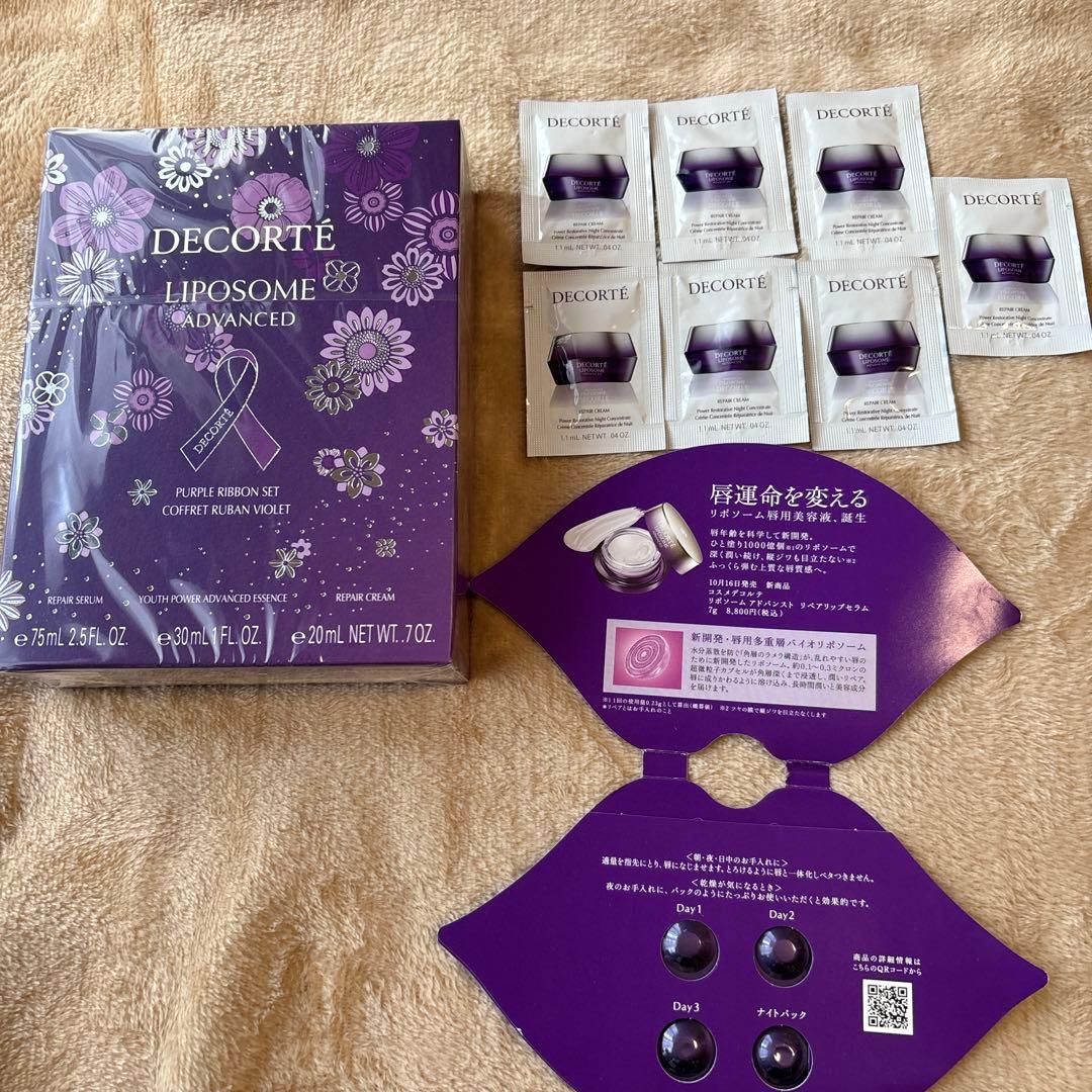コスメデコルテリポソームアドバイスリペアセラムパープルリボンセット2025