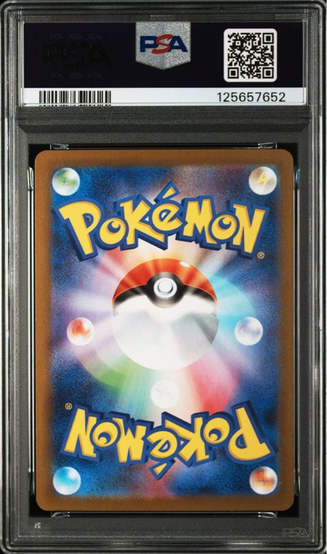 【PSA10】ホワイトフレア　ゾロアーク AR