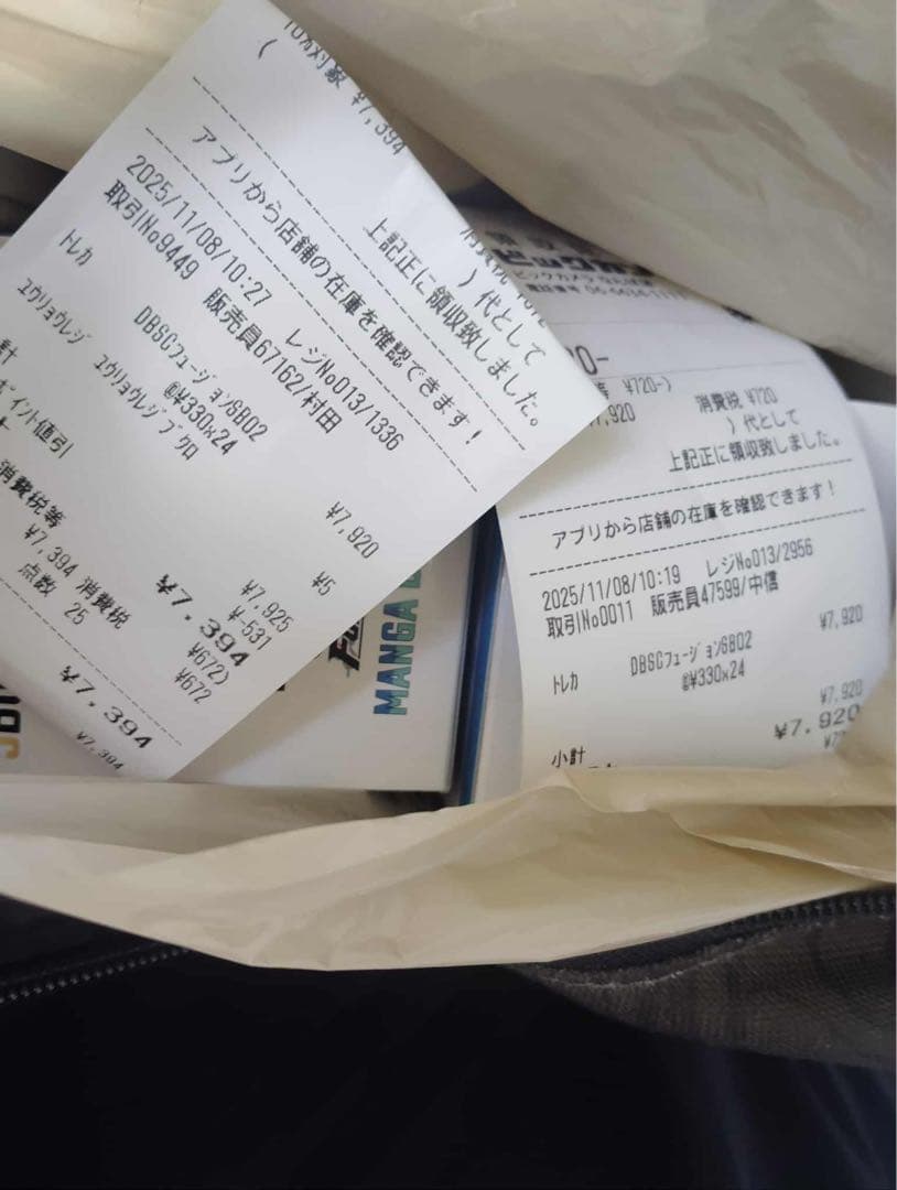 ドラゴンボールスーパーカードゲームフュージョンワールドMANGABOOSTER2