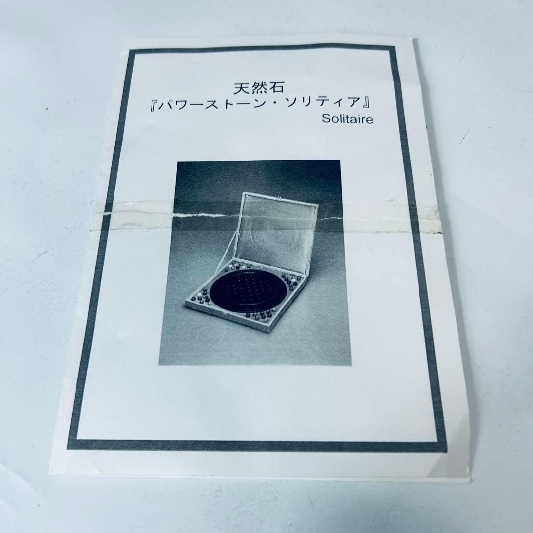 天然石パワーストーンソリティア