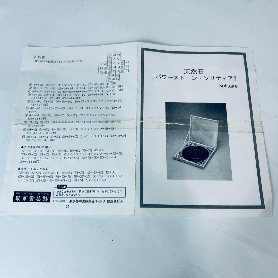 天然石パワーストーンソリティア