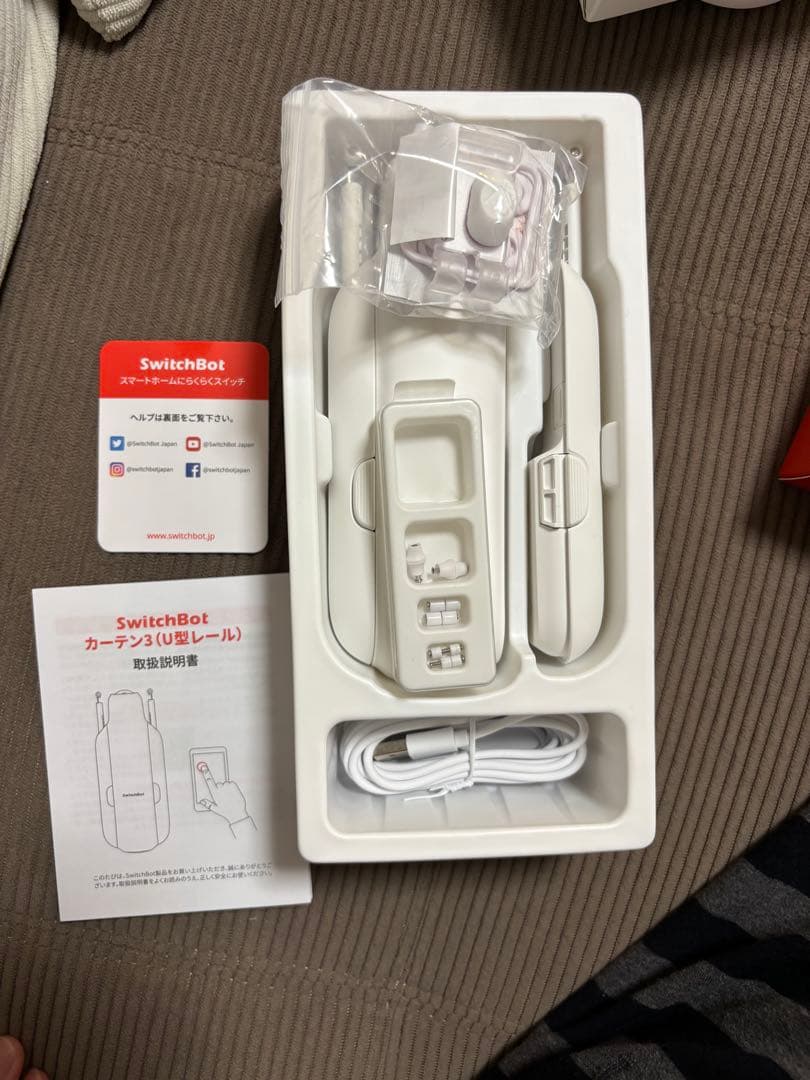 【未使用美品】SwitchBot　カーテン2個&ハブ2セット　I型付属品あり