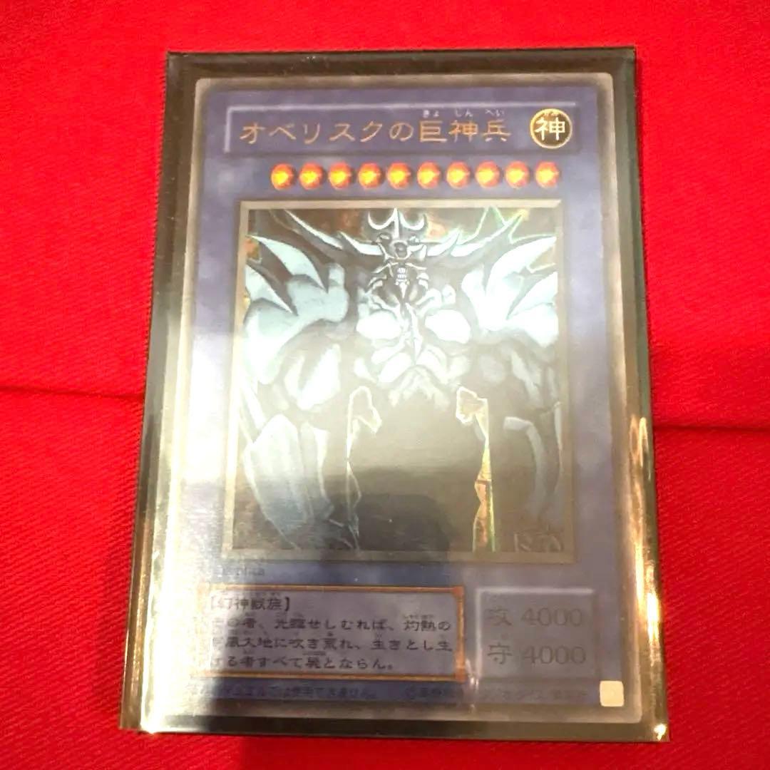 遊戯王 【オベリスクの巨神兵】 トレカ ウルトラレア 海馬瀬人 アテム イシズ