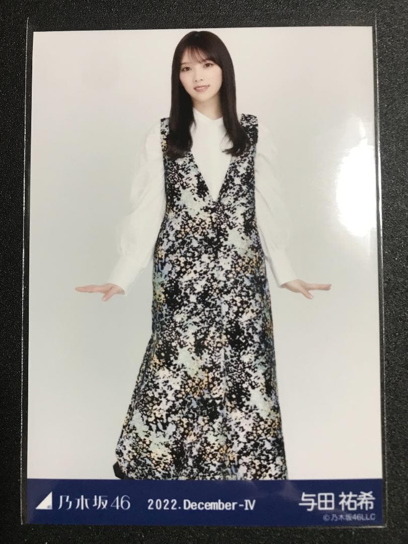 【★直筆サイン】与田祐希 2022 December ジャガード 乃木坂 生写真