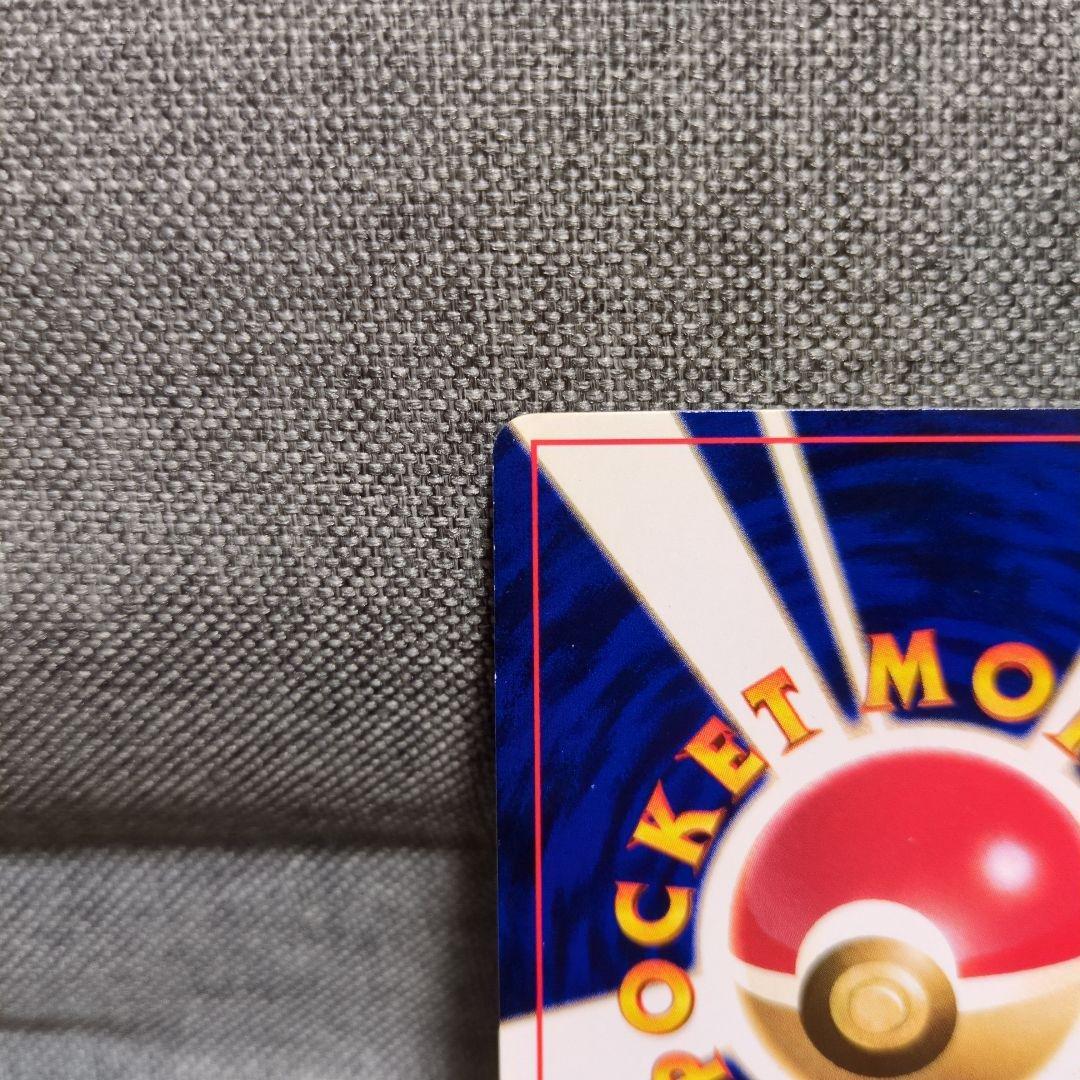 ひかるミュウ　旧裏　コロコロ