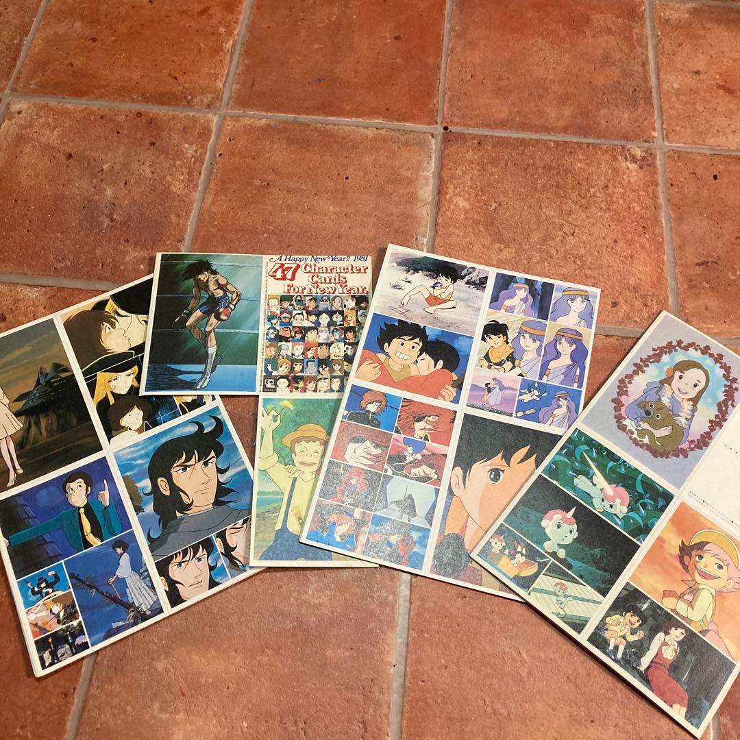 昭和アニメ★ビンテージ★付録ポストカード