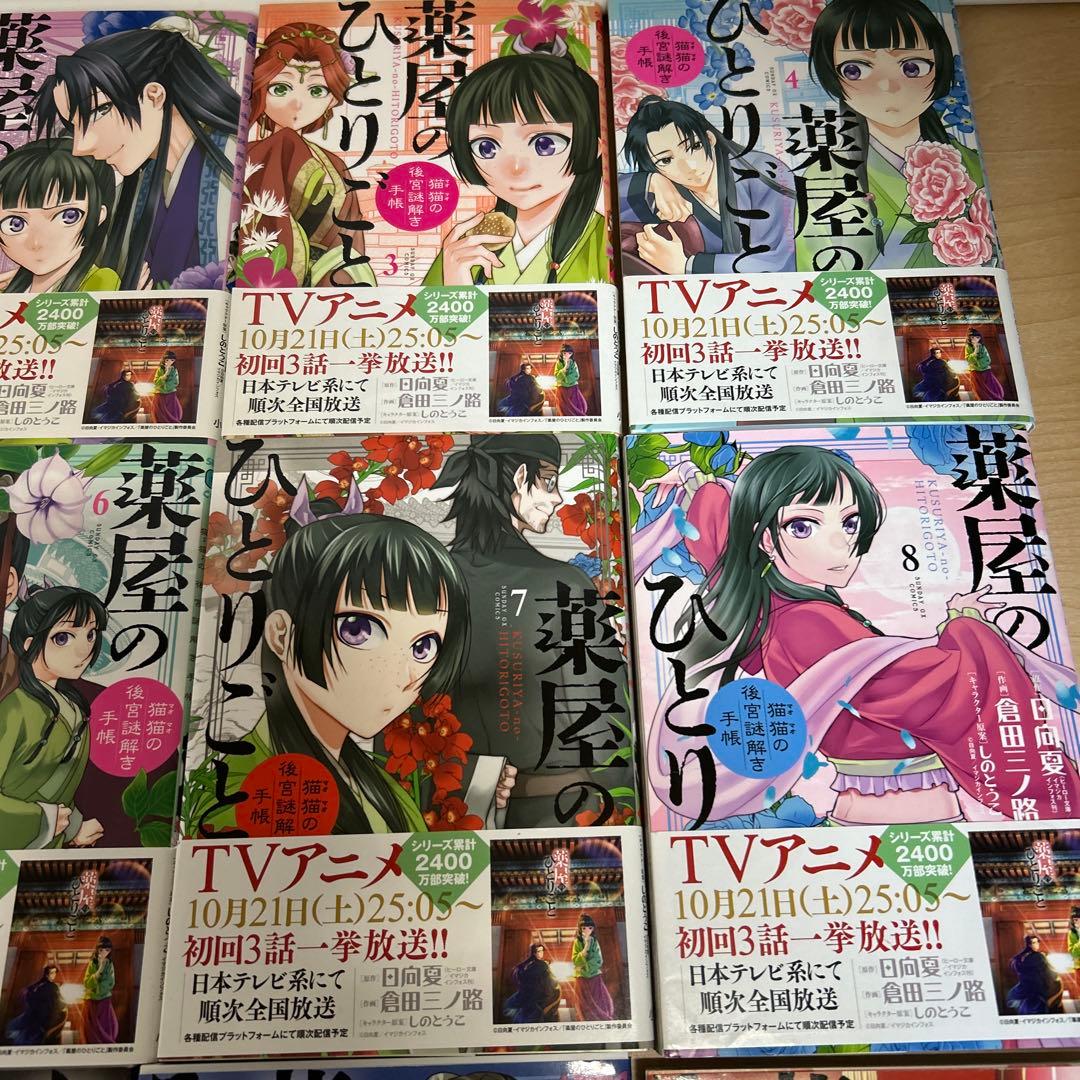 薬屋のひとりごと　1巻〜17巻　おまけ　栞　しおり