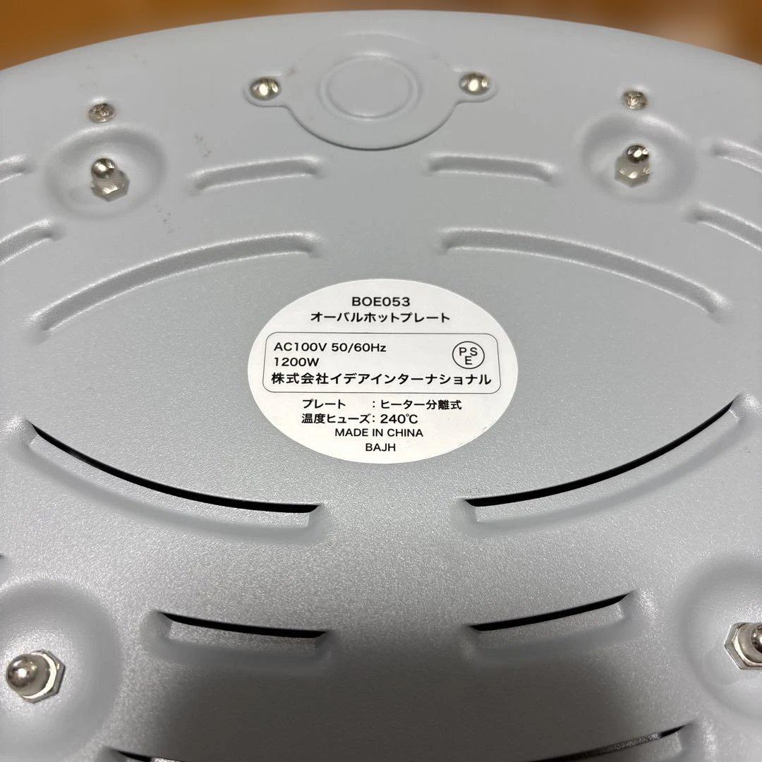 BRUNO オーバルホットプレート（ブルーグレー）