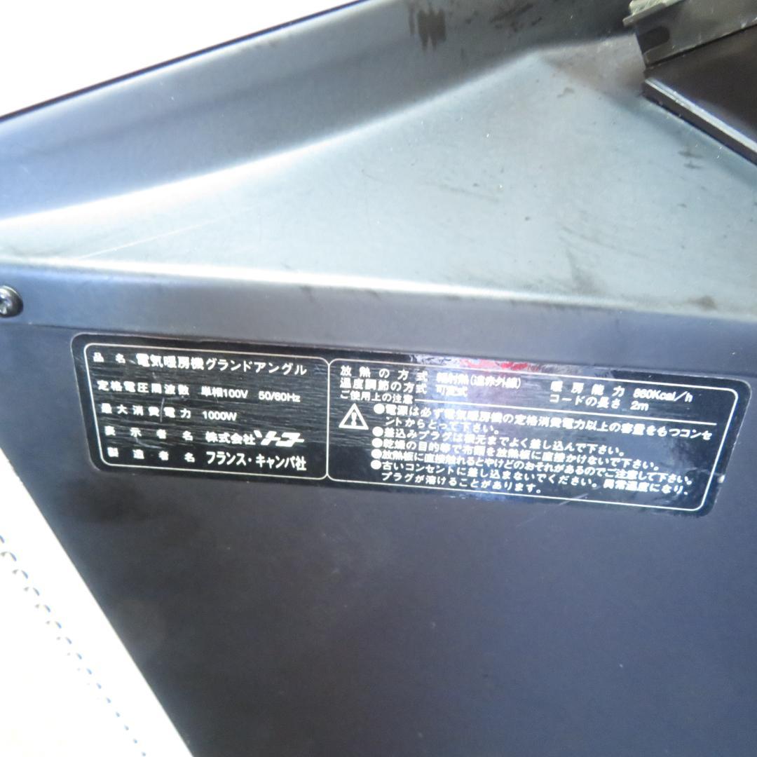 CAMPA 遠赤外線パネルヒーター グランドアングル XC　GDA10-1