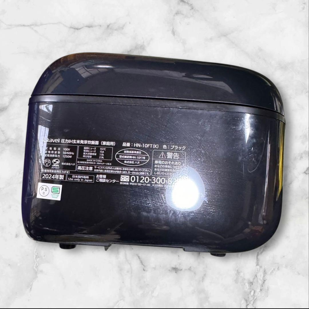 Likaveil 圧力IH玄米発芽炊飯器 HN-10FT(K)