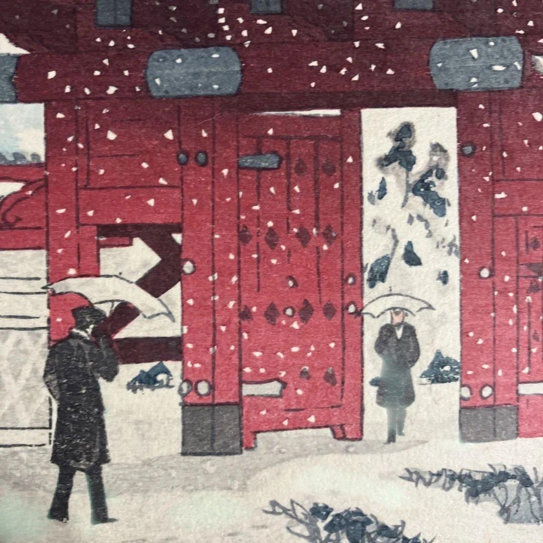 D*d様 復刻木版画　笠松紫浪　「本郷赤門の雪」