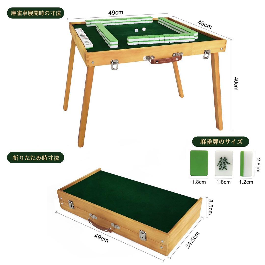 限定価格❤️ 折りたたみ 麻雀セット 持ち運び 雀卓 麻雀牌 パーティ アウトドア