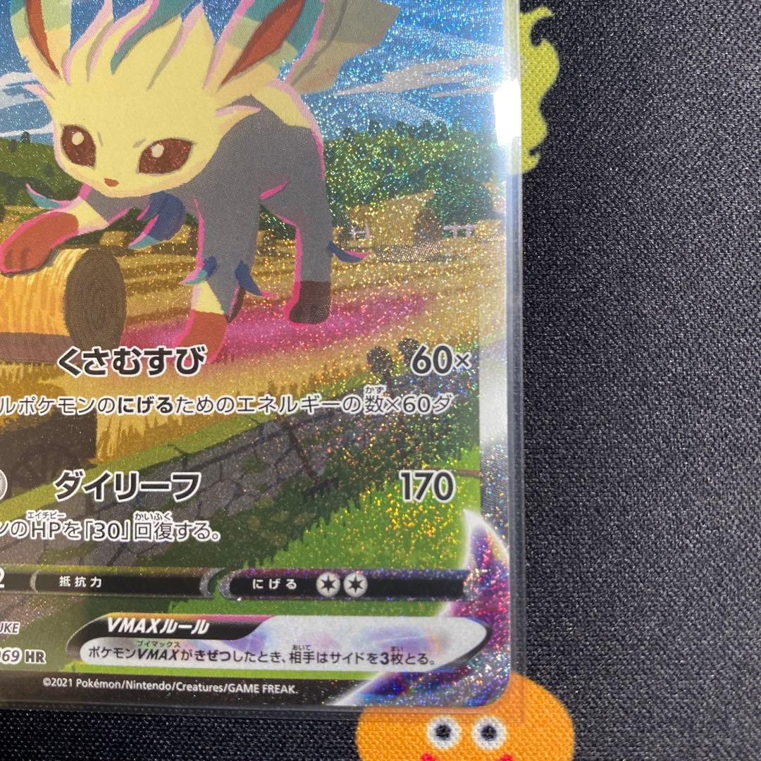 リーフィアVMAX 039/069 HR 美品