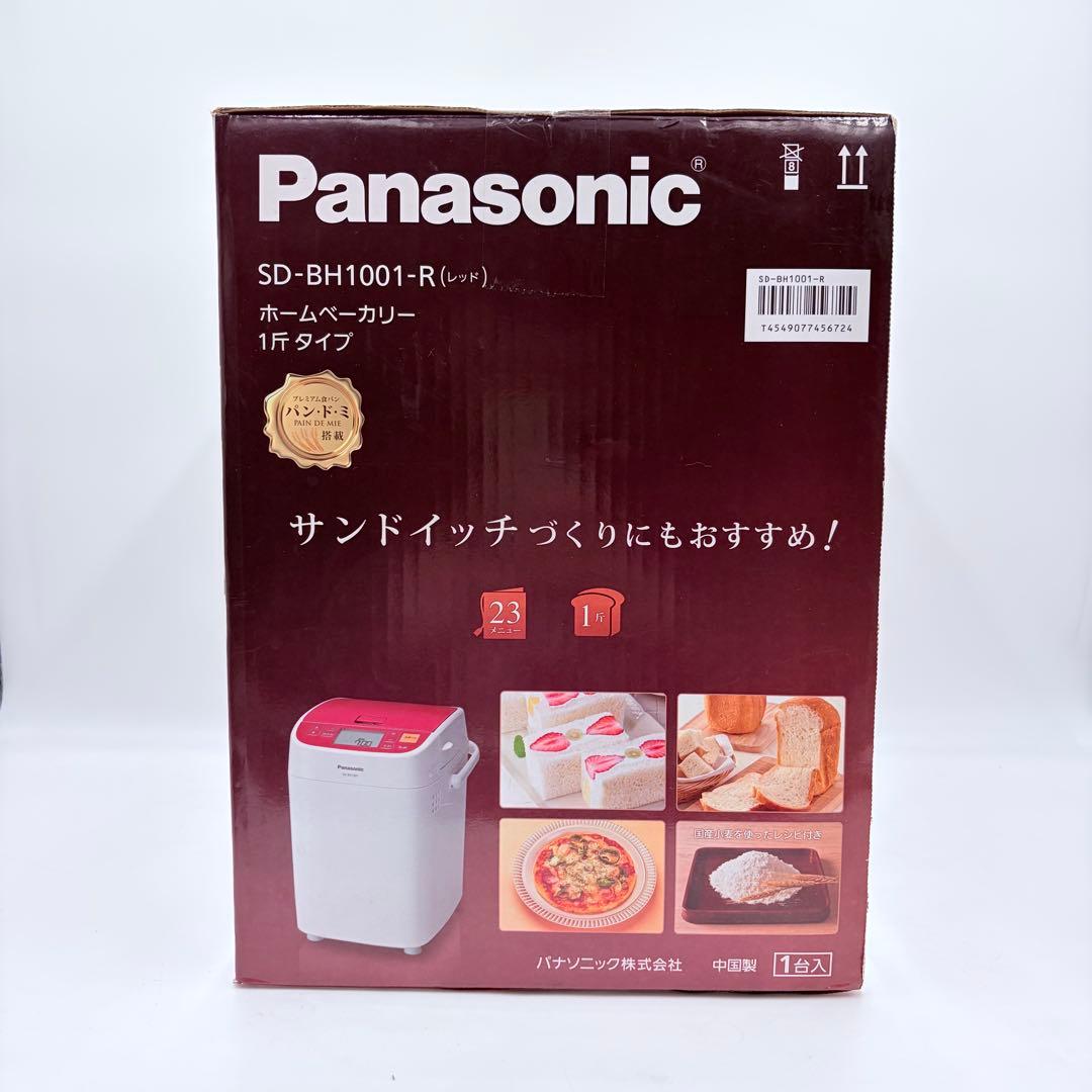 【未開封品】パナソニック ホームベーカリー SD-BH10001-R レッド