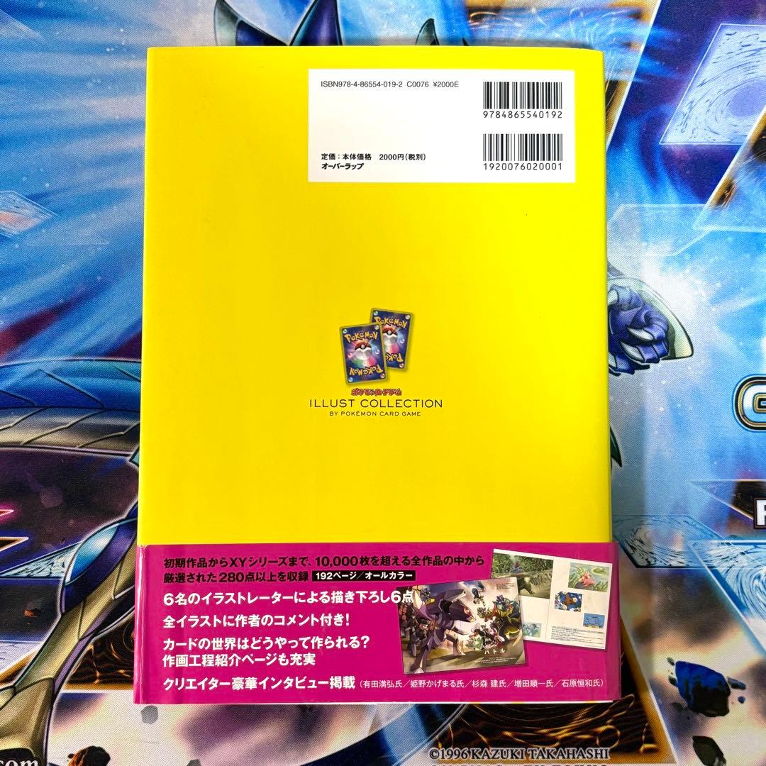 ポケモンカード イラストコレクション おきがえピカチュウ レックウザ