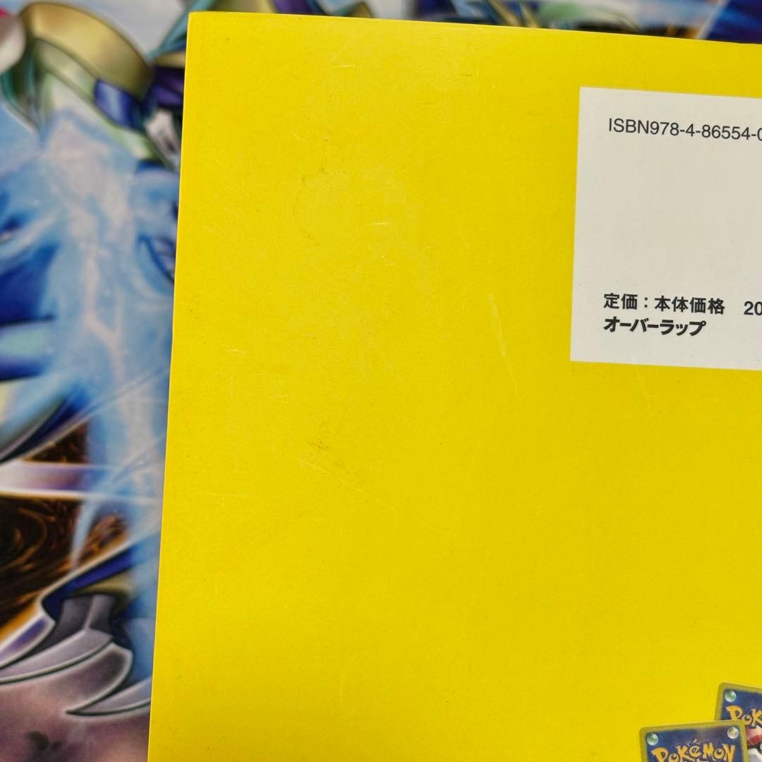 ポケモンカード イラストコレクション おきがえピカチュウ レックウザ