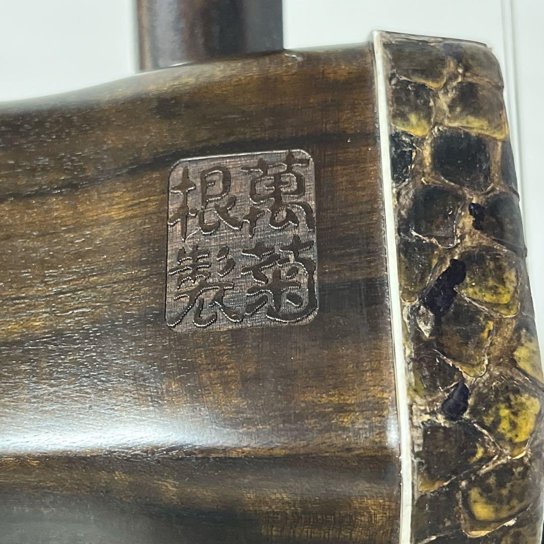 万菊根製　二胡　紅木　精品　萬菊根　蛇皮　弦楽器　ケース
