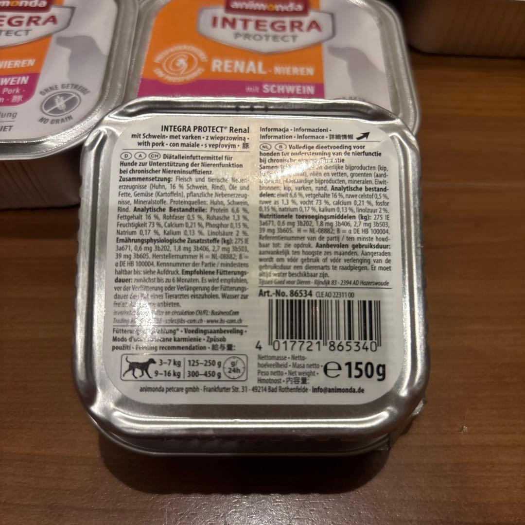 【犬用】◎ アニモンダ　インテグラプロテクト 腎臓ケア 豚・鶏肉　18個セット
