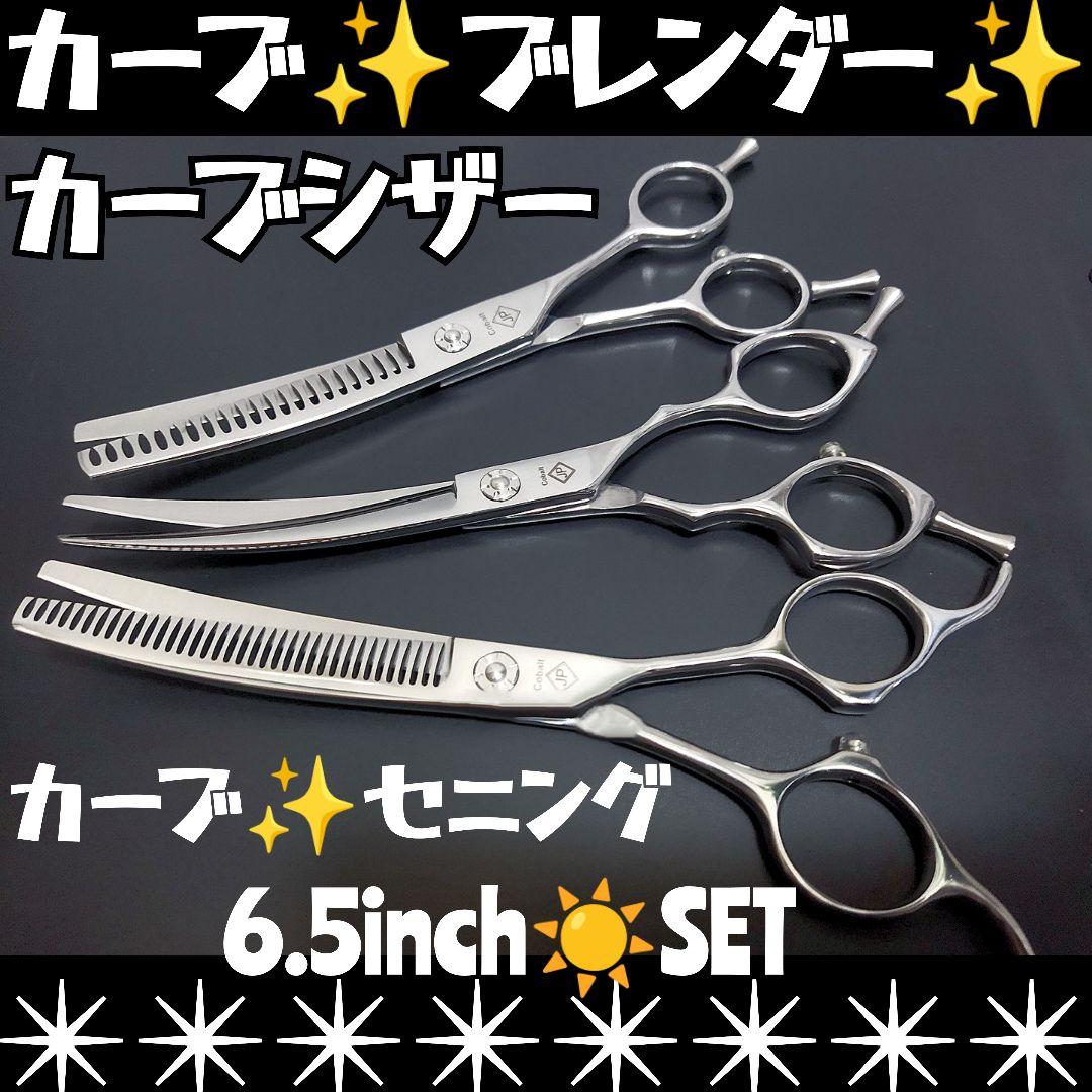 カーブセニングシザーカーブブレンディングトリミングペットママミングカーブシザー