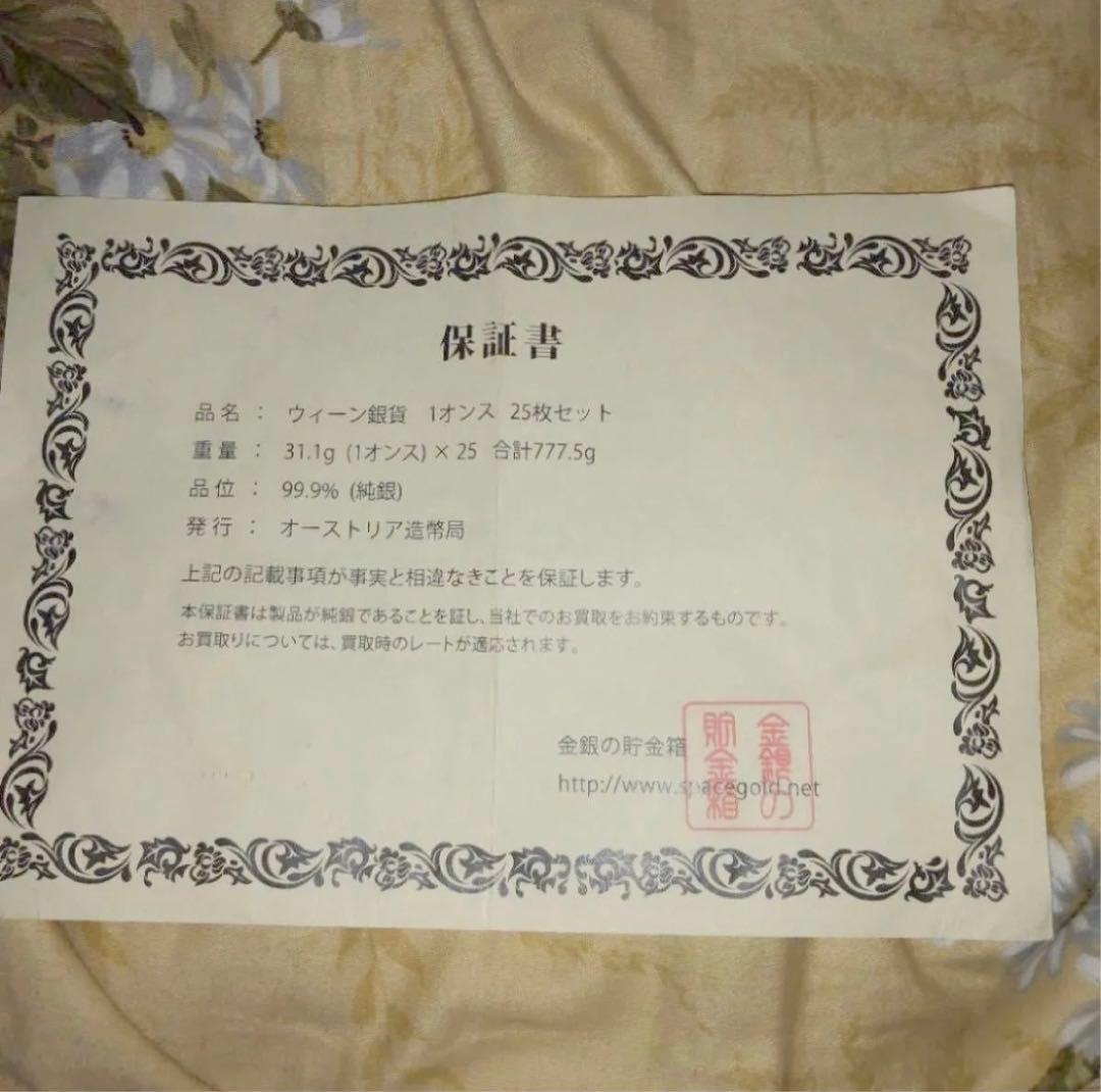 ウィーン・フィルハーモニー銀貨 2024年 1オンス