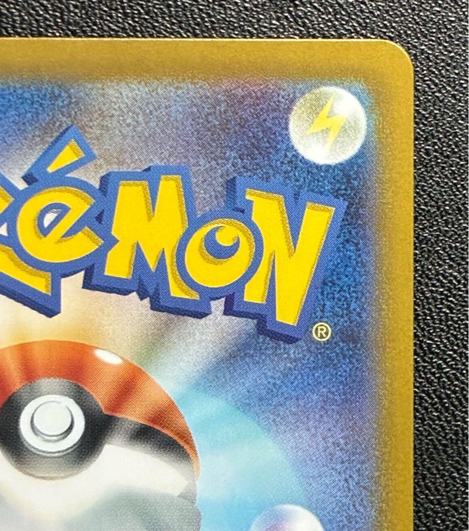 即日発送‼️ピカチュウex sar スタートデッキ100 No.25