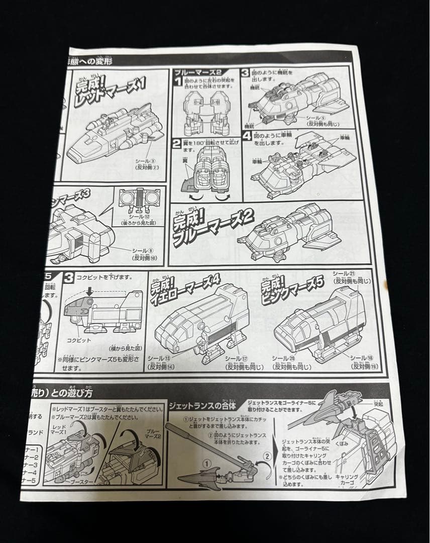 BANDAI　DX超合金流星合体ビクトリーマーズ　　救急戦隊ゴーゴーファイブ