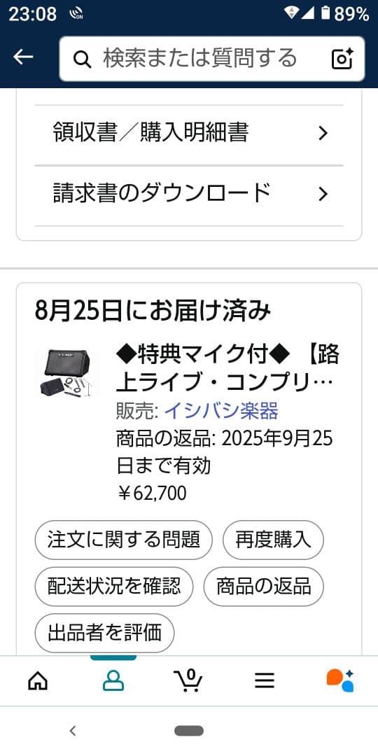 ◆特典マイク付◆ Roland ローランド アンプ CUBE STREET EX