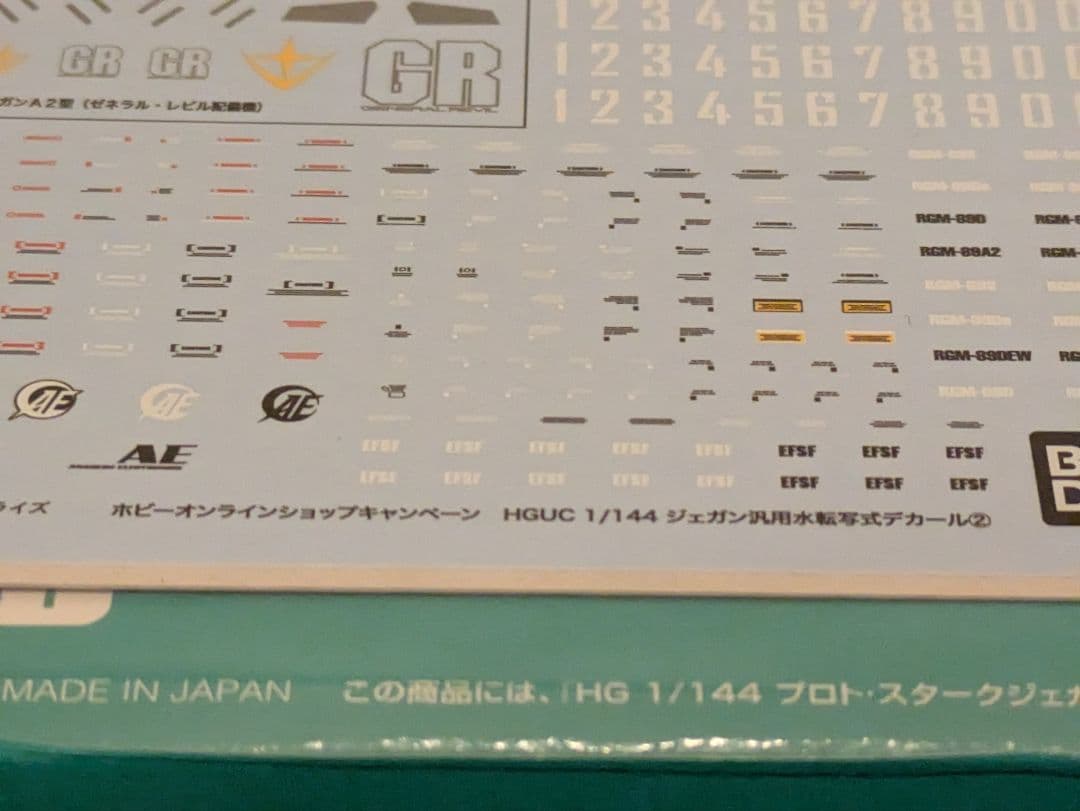 【翌日発送】HGUC ジェガン 3個セット 特典デカール付き