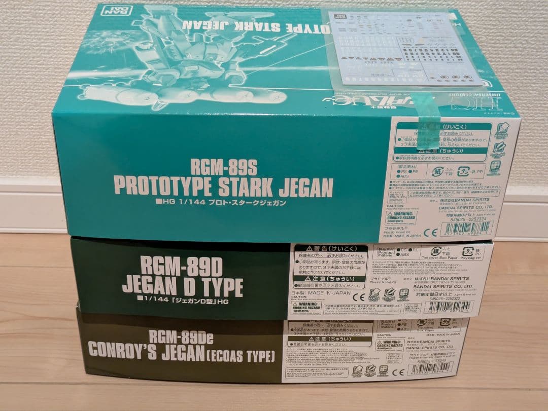 【翌日発送】HGUC ジェガン 3個セット 特典デカール付き
