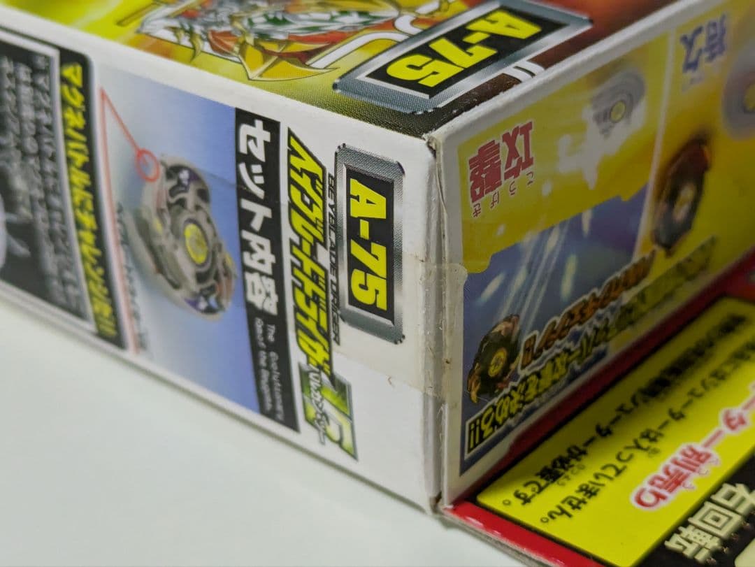 爆転シュートベイブレード　ドライガーV2　ドライガーV　ガルオン　新品未開封