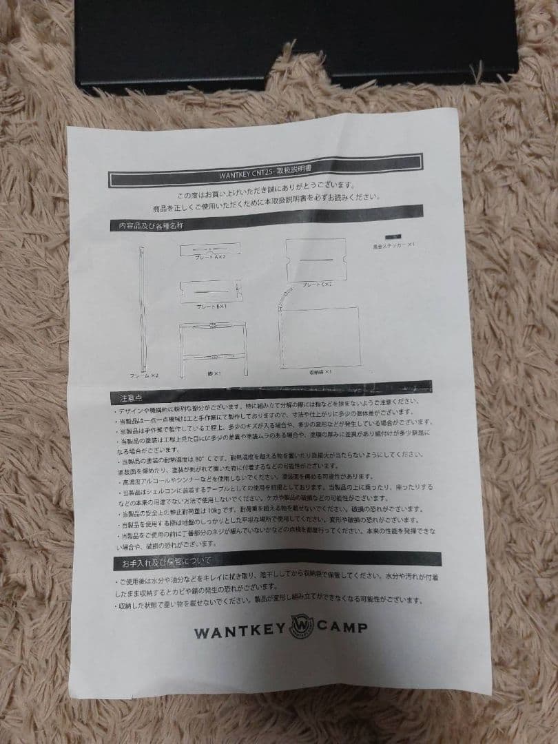 ☆WANTKEY CNT25☆収納袋付きつ