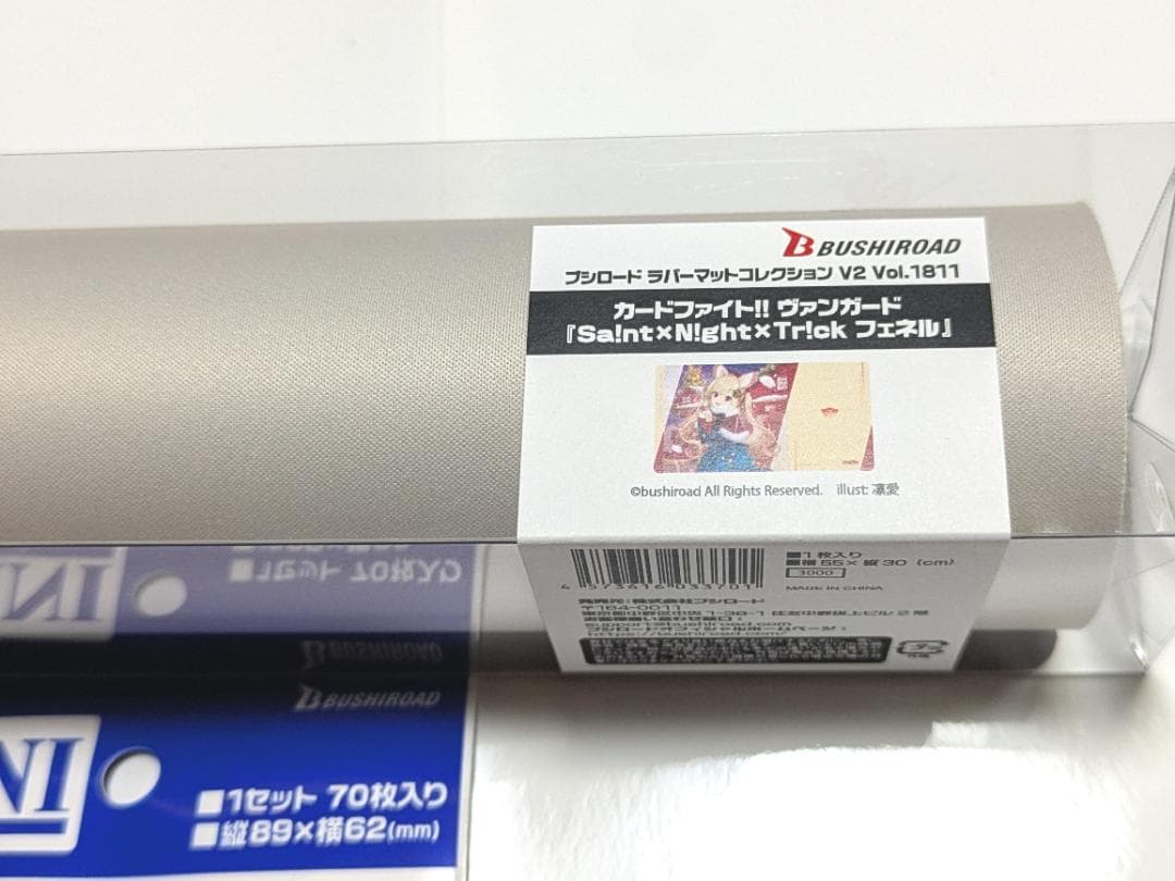 ヴァンガード Sa!nt×N!ght×Tr!ck フェネル サプライ全種セット