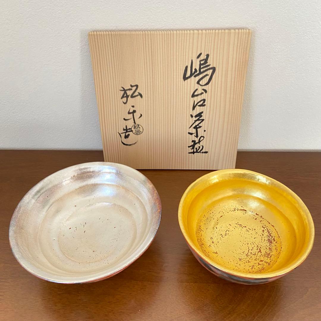 赤楽 嶋台茶碗　佐々木松楽　共箱入　茶道具　茶器　茶盌　伝統工芸品