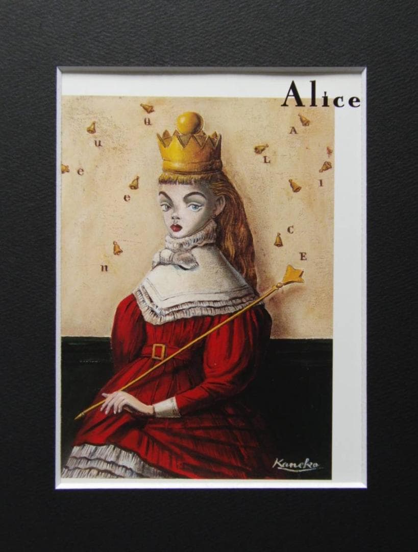 金子 國義、王女に扮したアリス、厳選、希少画集・額装画、ファンタジー