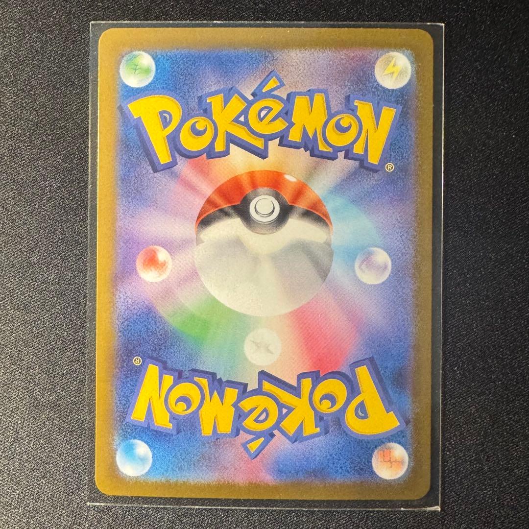 S メガリザードンX ex　MUR 116/080 ポケモンカード