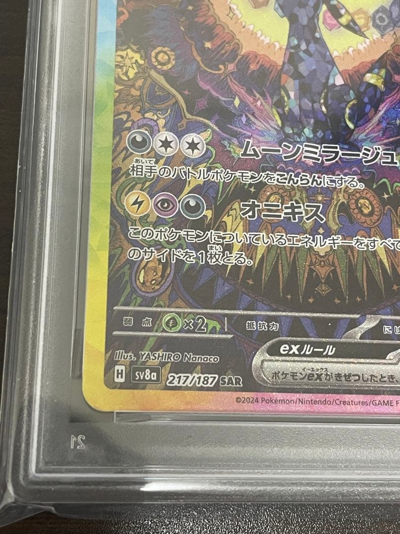 ポケモンカード　ブラッキーex SAR PSA10