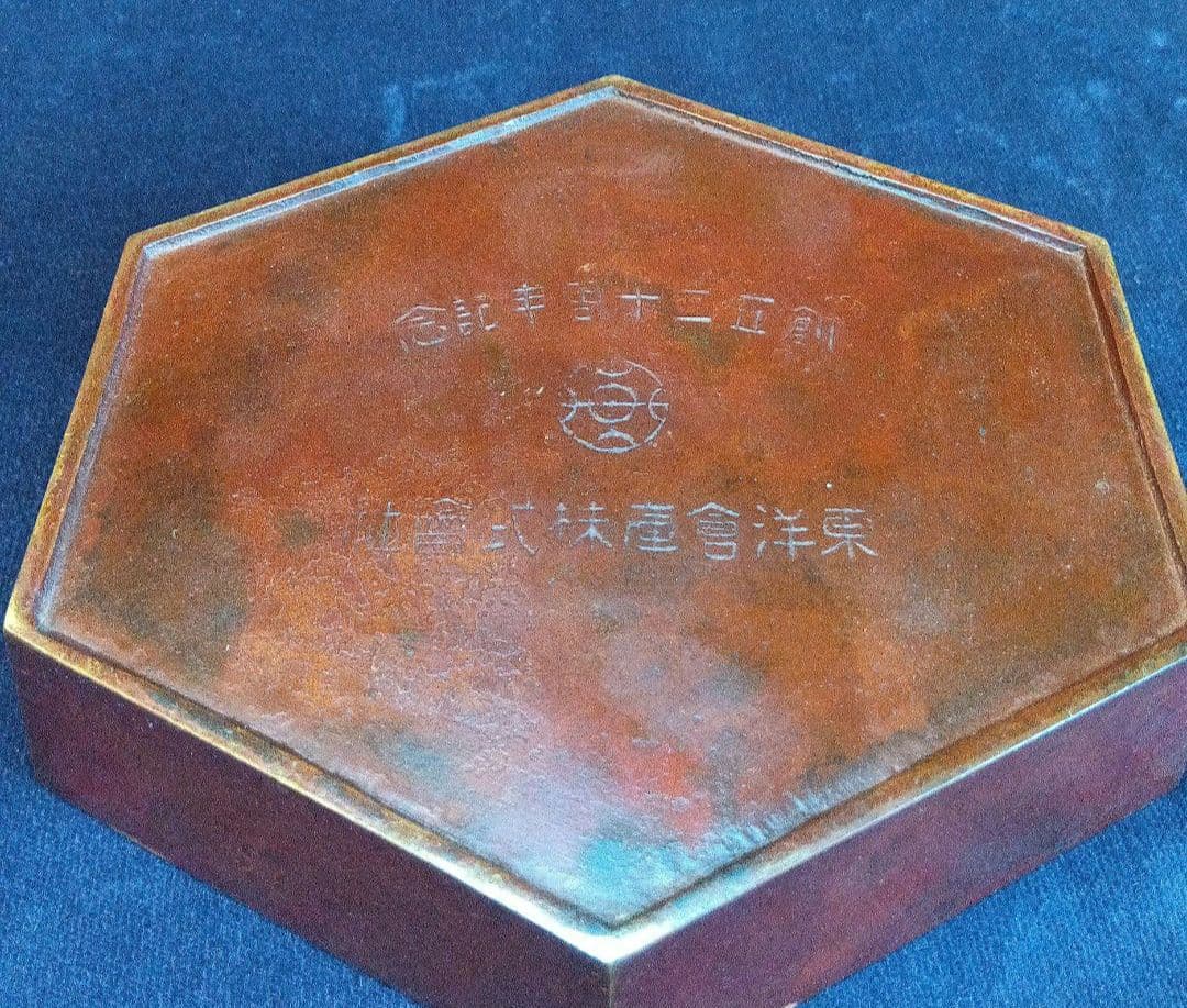 六角形の金属製灰皿　アンティーク　レトロ　記念品