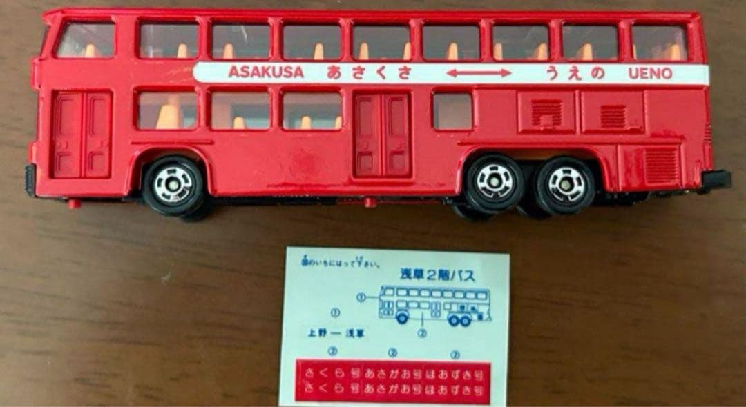 ロングトミカ 丸栄特注 浅草2階バス ネオプランバス