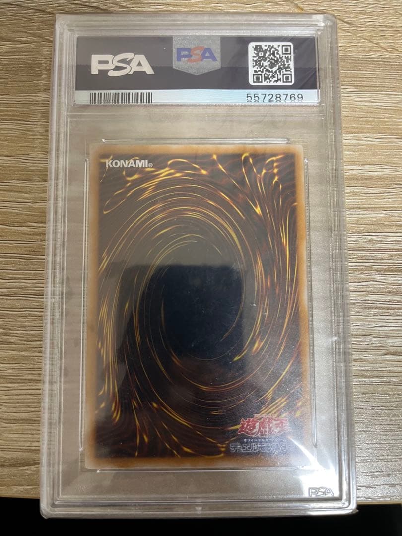 青眼の白龍　真紅眼の黒竜　暗黒騎士ガイア　レリーフ　PSA セット