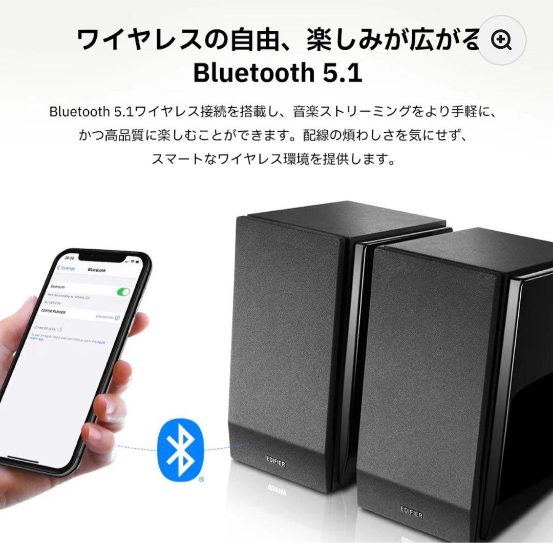 スピーカー・ウーファー (cienuqs) EDIFIER R1850DB