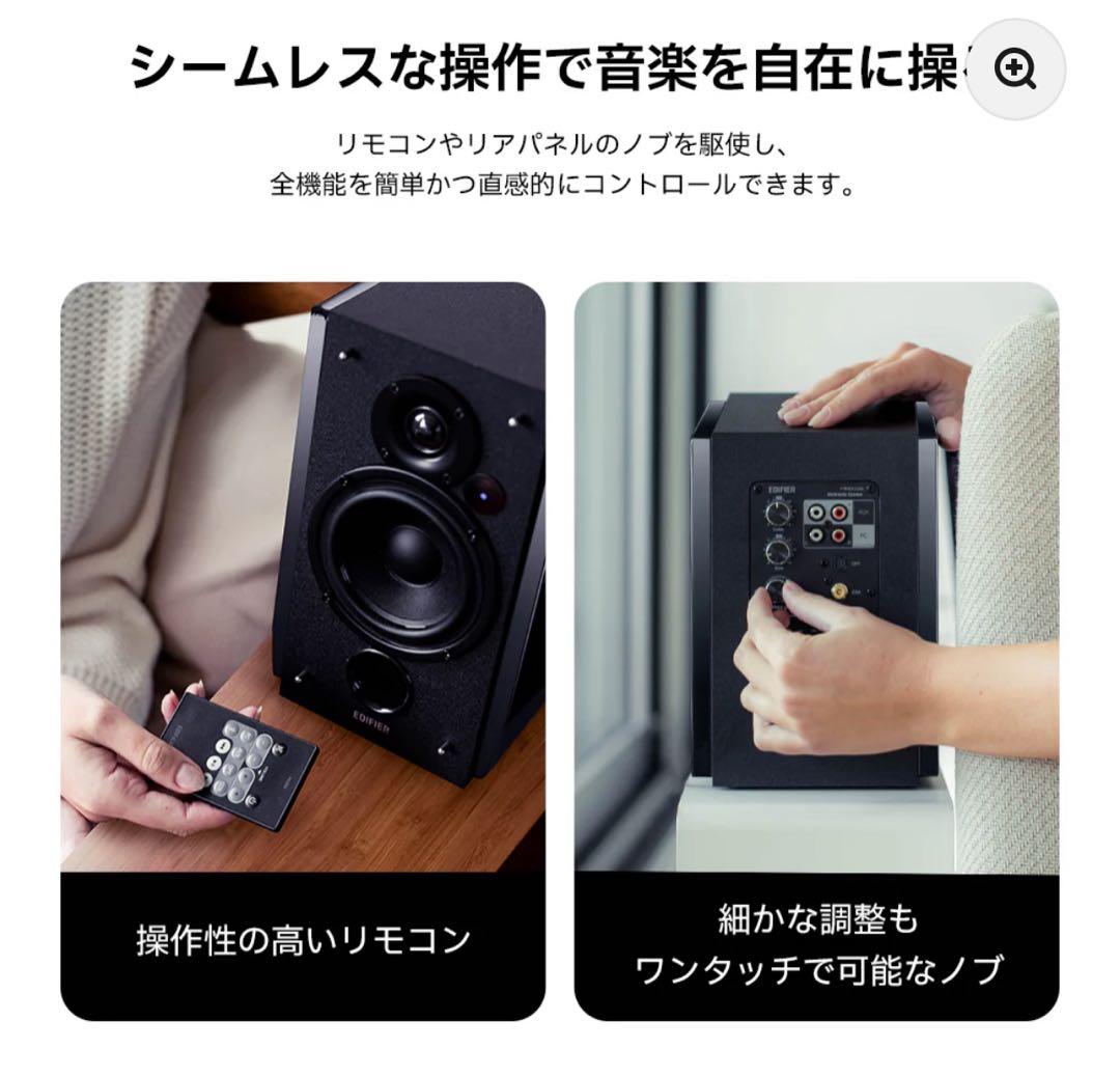 スピーカー・ウーファー (cienuqs) EDIFIER R1850DB