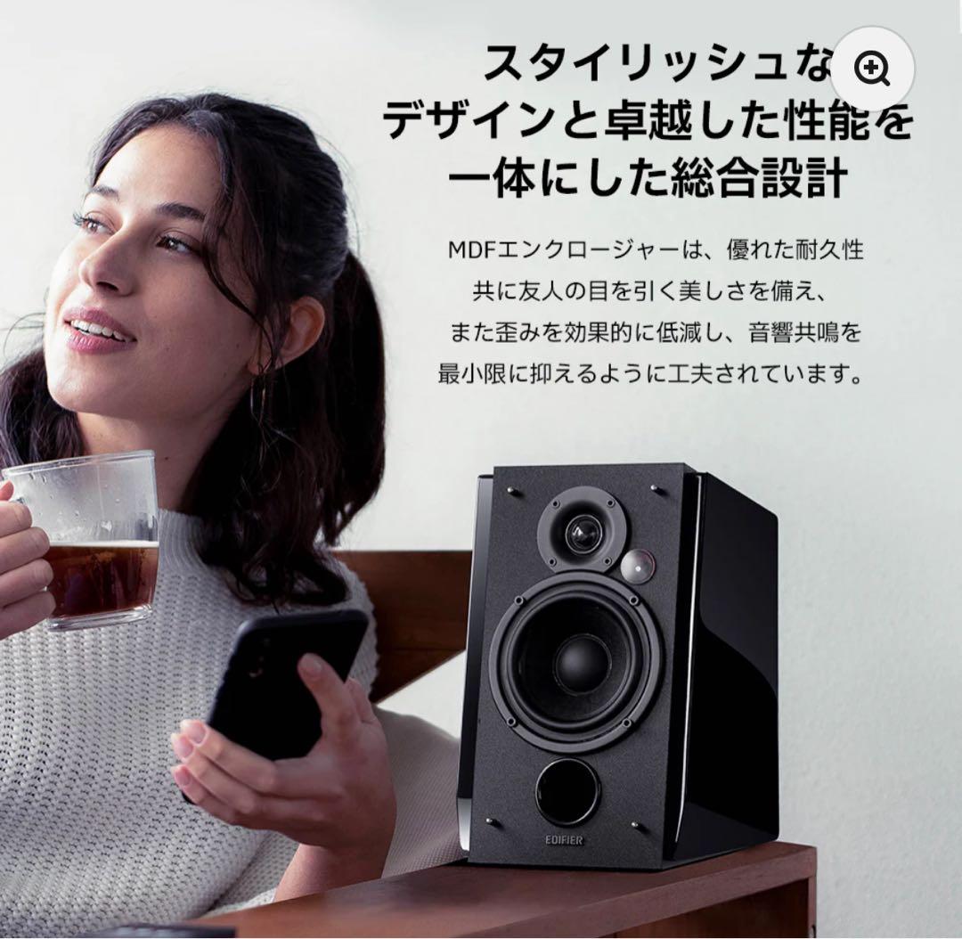 スピーカー・ウーファー (cienuqs) EDIFIER R1850DB